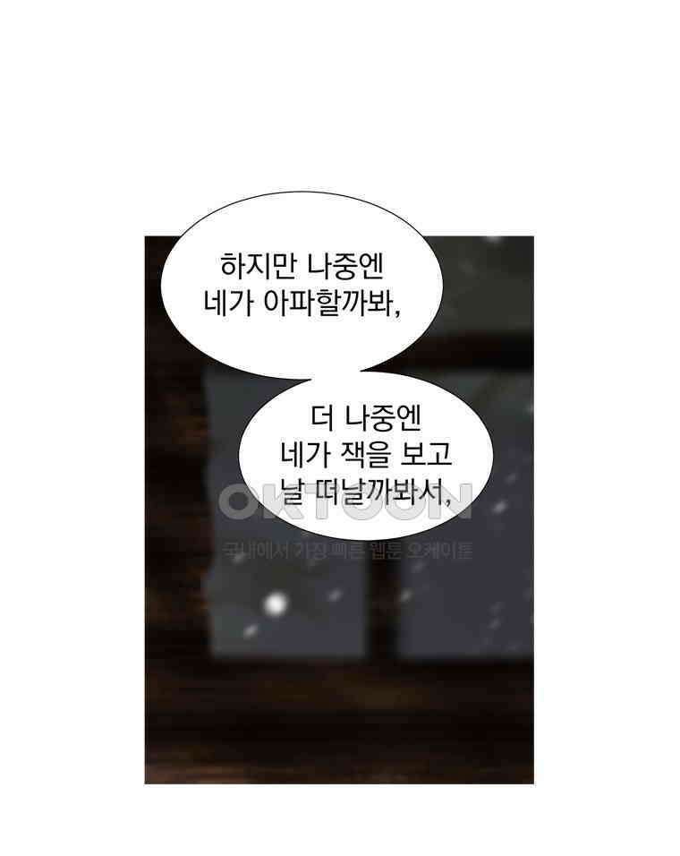 창백한 말 239화 교미 15