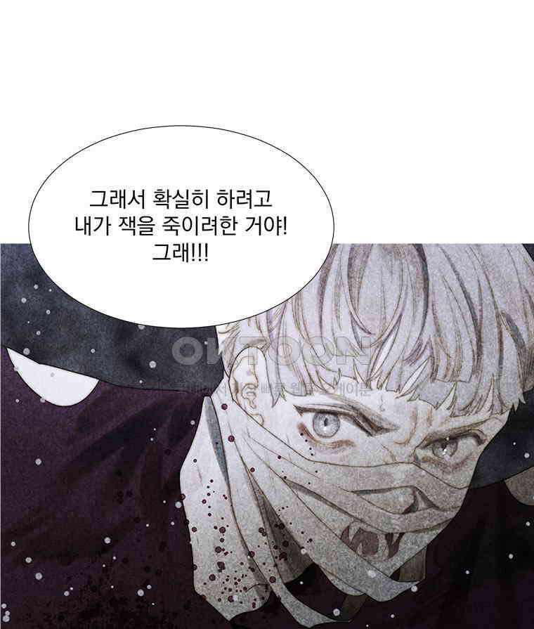 창백한 말 239화 교미 16