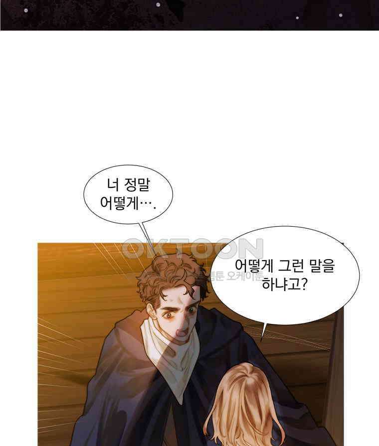 창백한 말 239화 교미 17