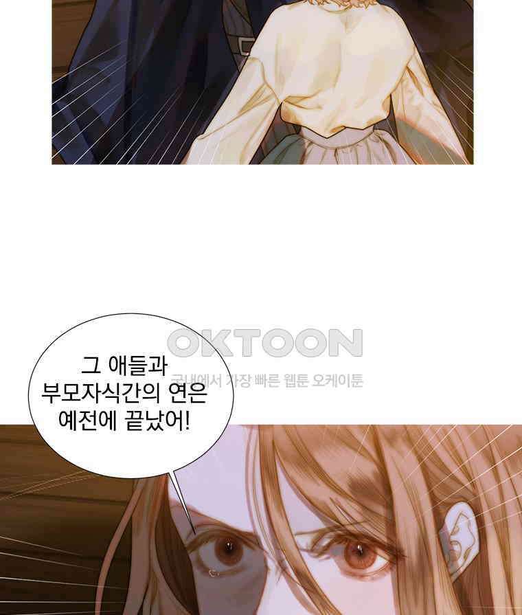 창백한 말 239화 교미 18