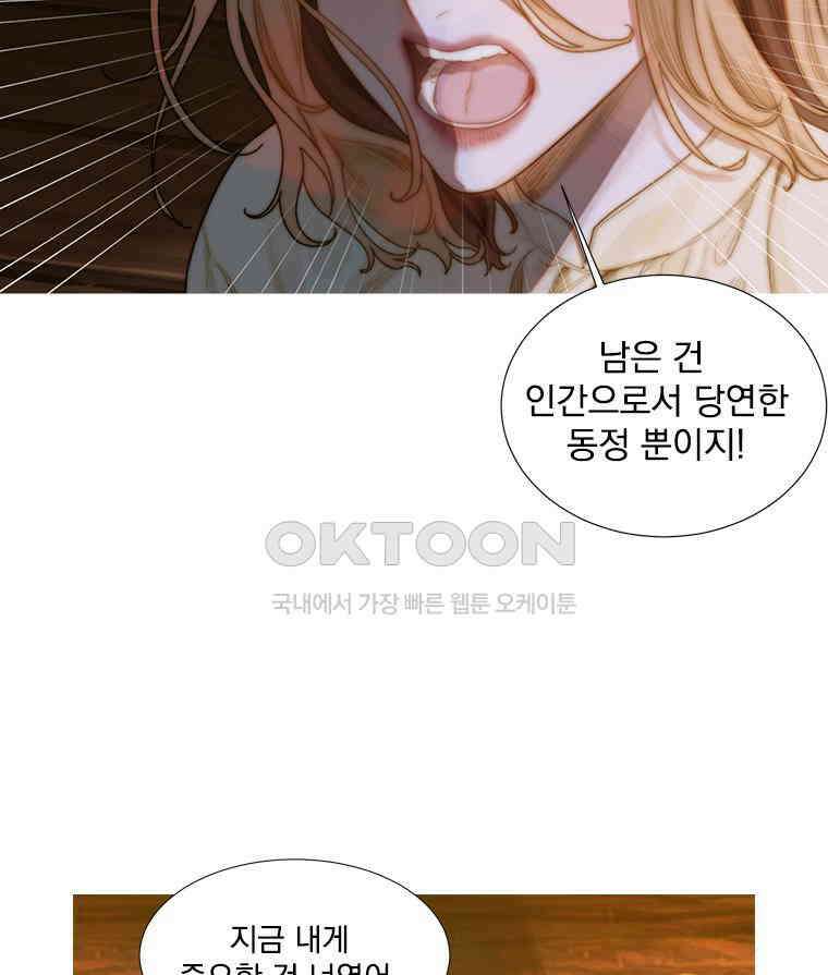 창백한 말 239화 교미 19