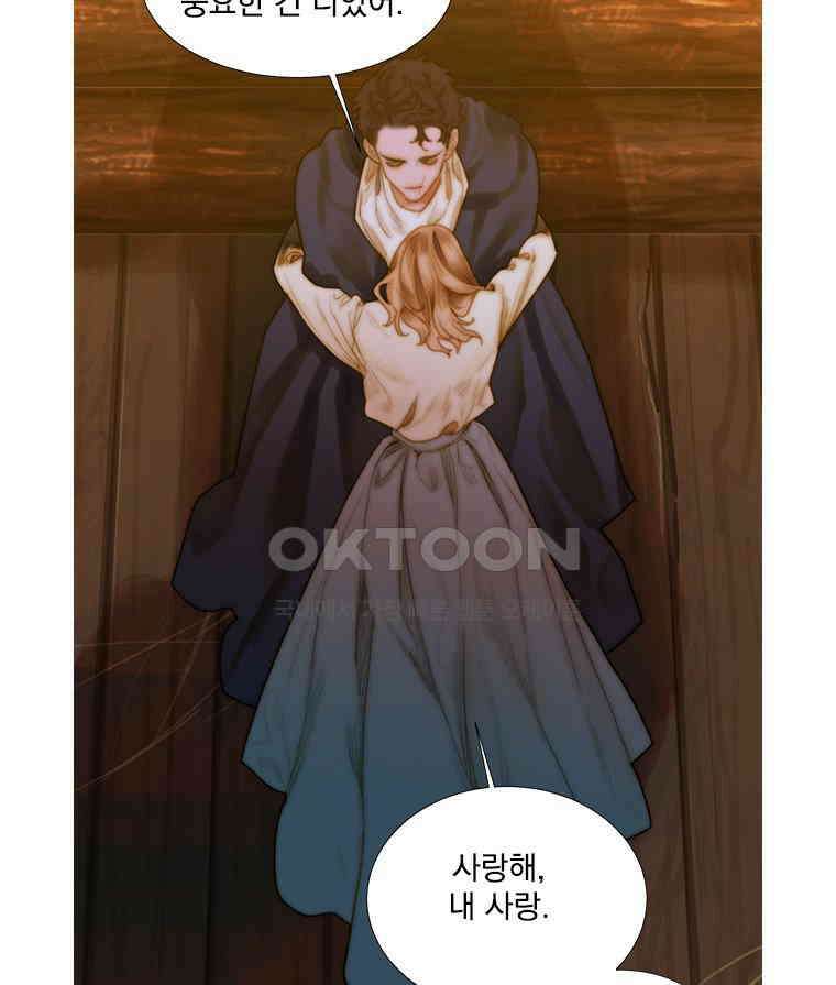 창백한 말 239화 교미 20