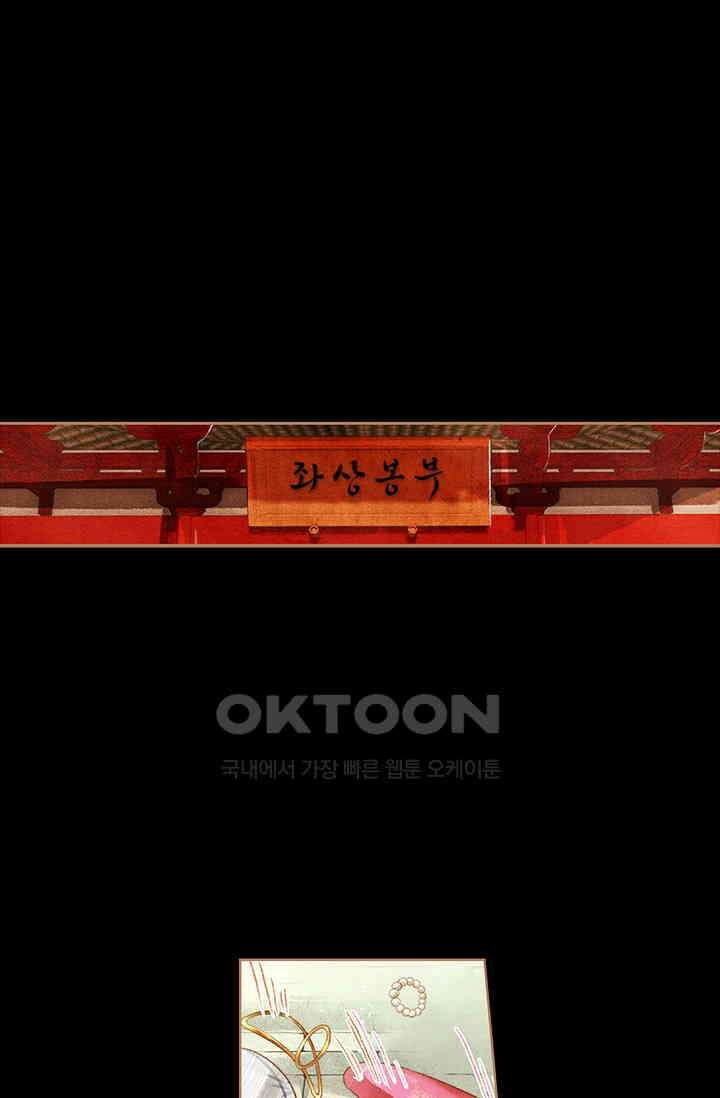 명의 봉우리 : 태자의 연인 170화 1