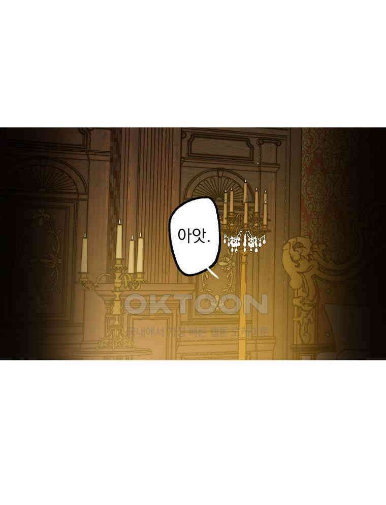 창백한 말 245화 상생 2