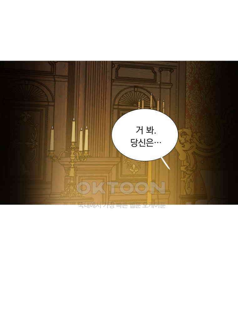 창백한 말 245화 상생 3