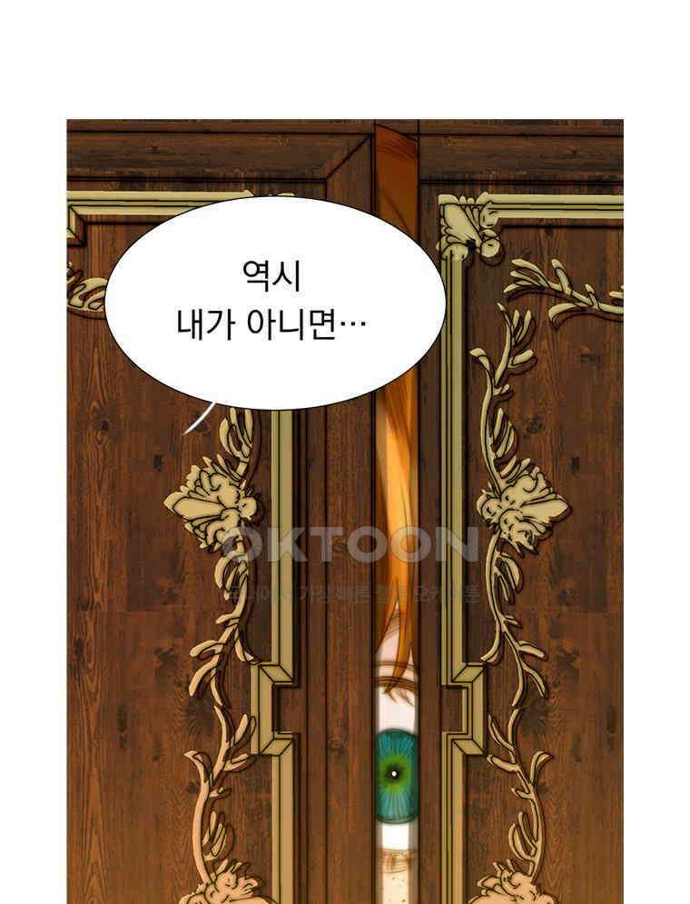 창백한 말 245화 상생 4