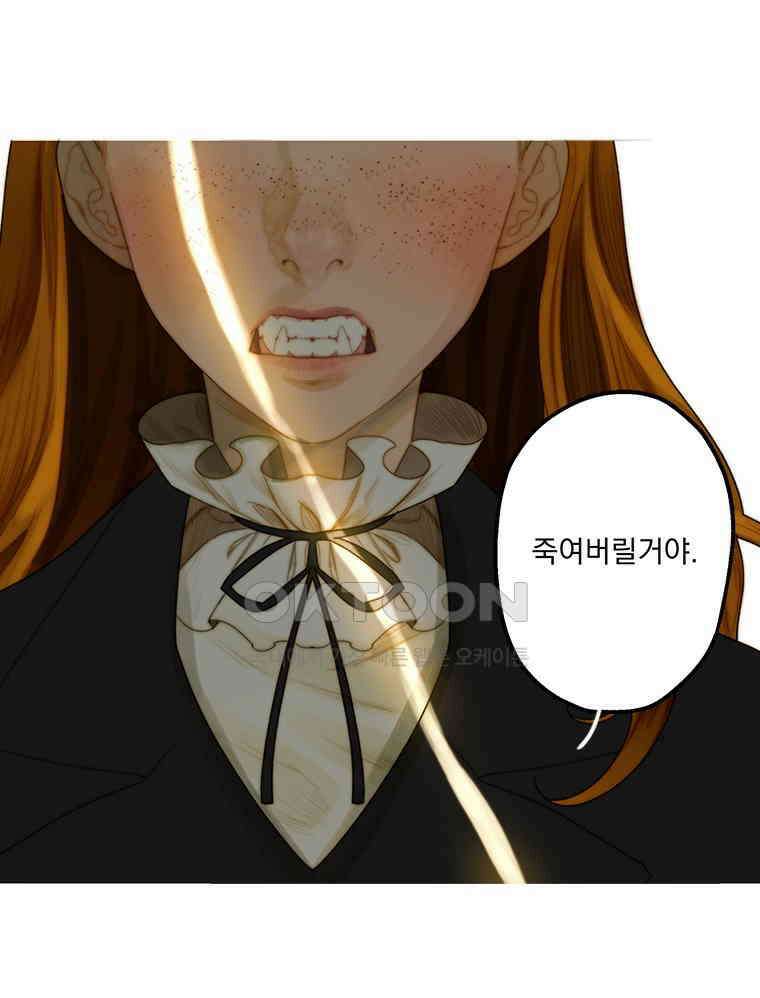 창백한 말 245화 상생 7