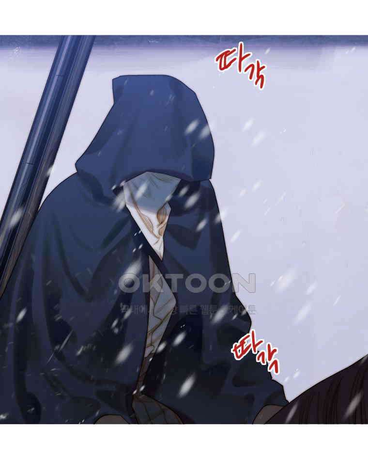 창백한 말 245화 상생 15