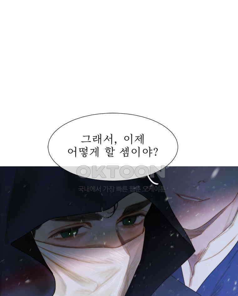 창백한 말 245화 상생 16