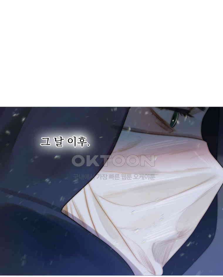 창백한 말 245화 상생 19