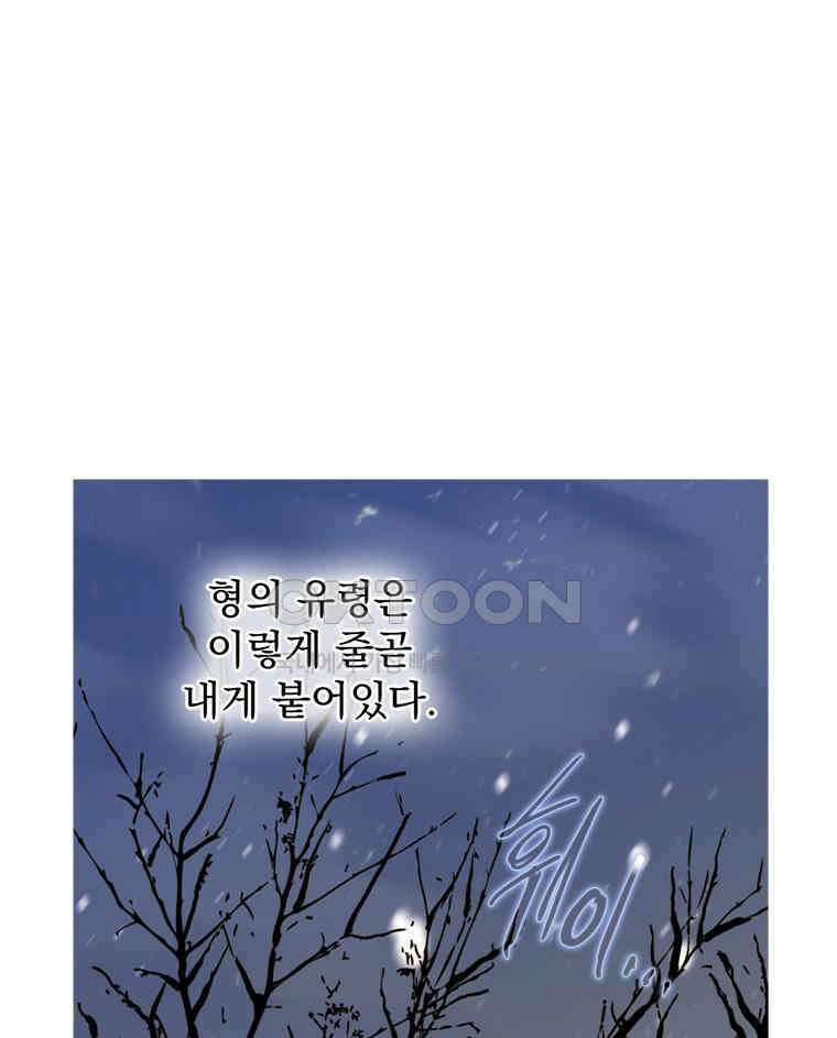 창백한 말 245화 상생 20