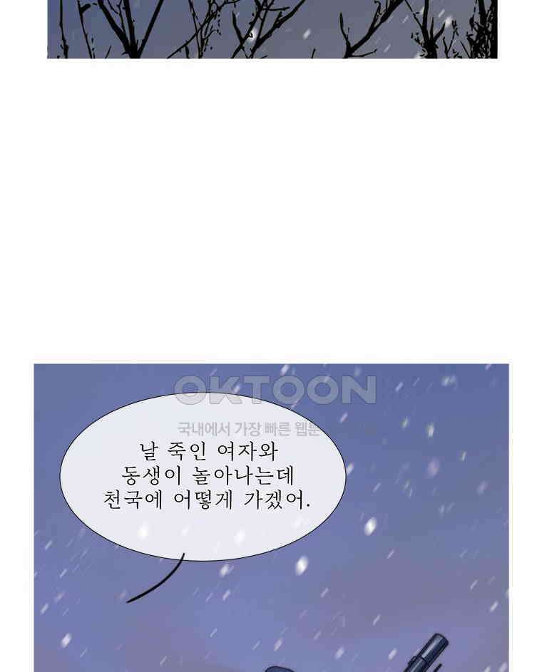 창백한 말 245화 상생 21