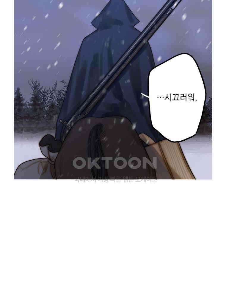 창백한 말 245화 상생 22