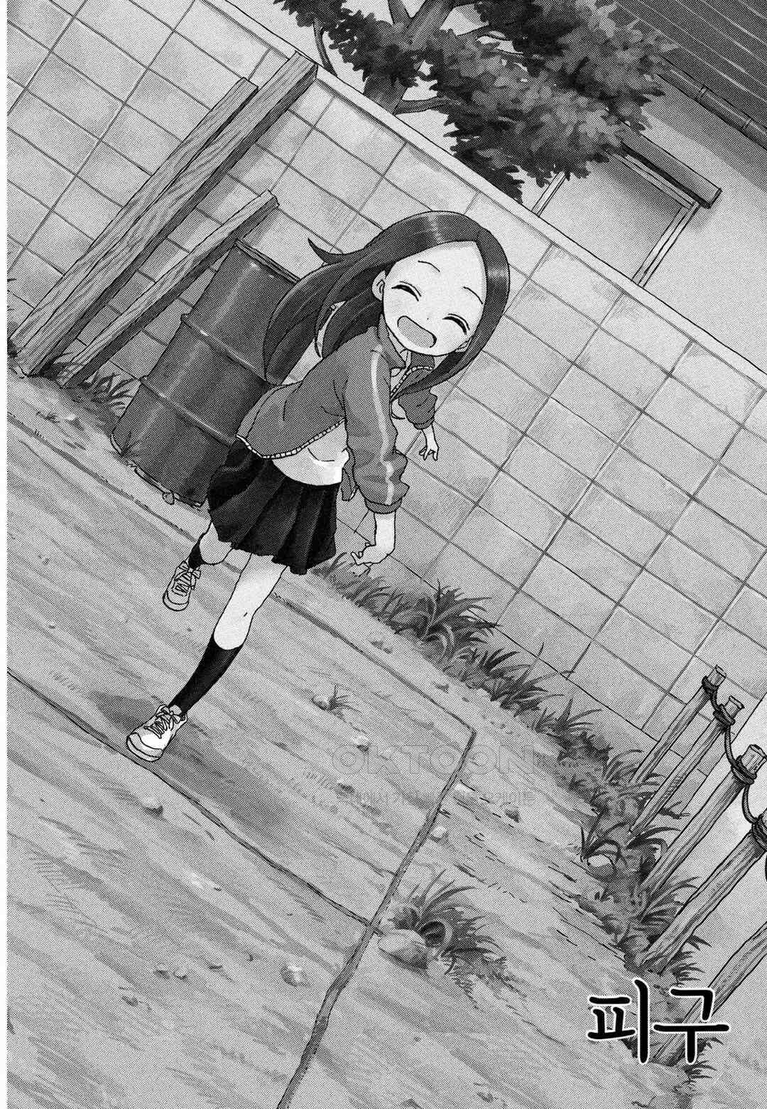 장난을 잘 치는 타카기 양 81화 3