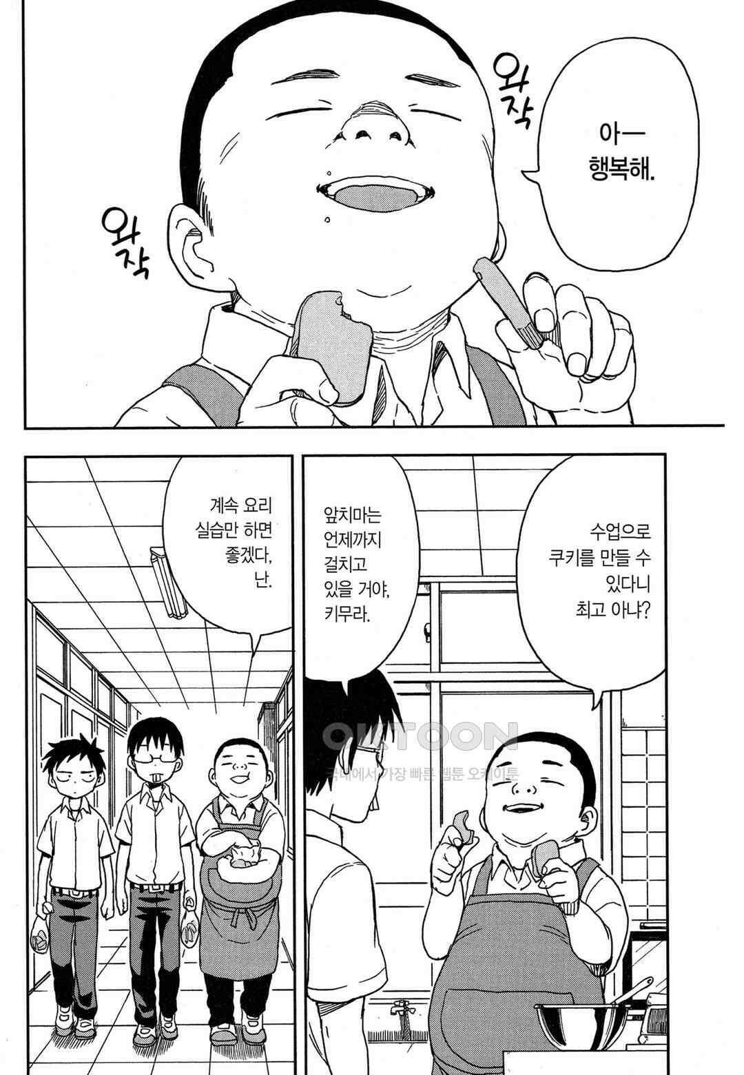 장난을 잘 치는 타카기 양 85화 3