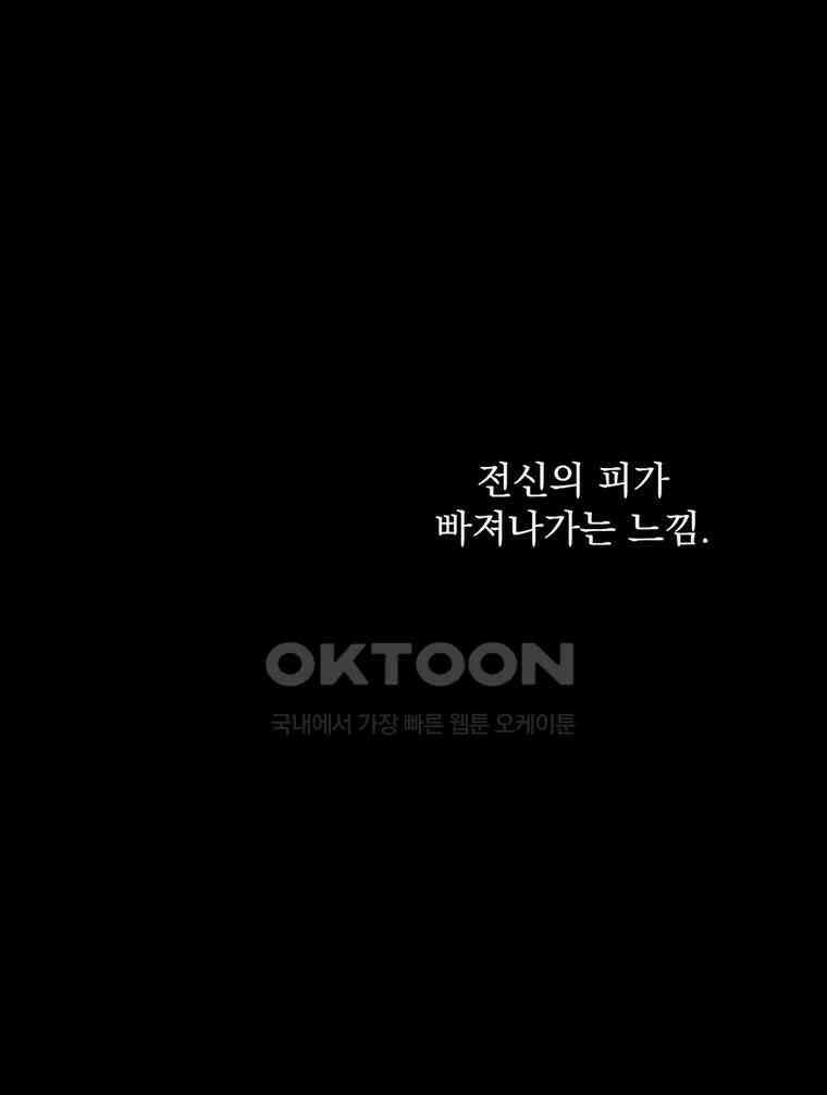 창백한 말 266화 태양을 기다리며 6