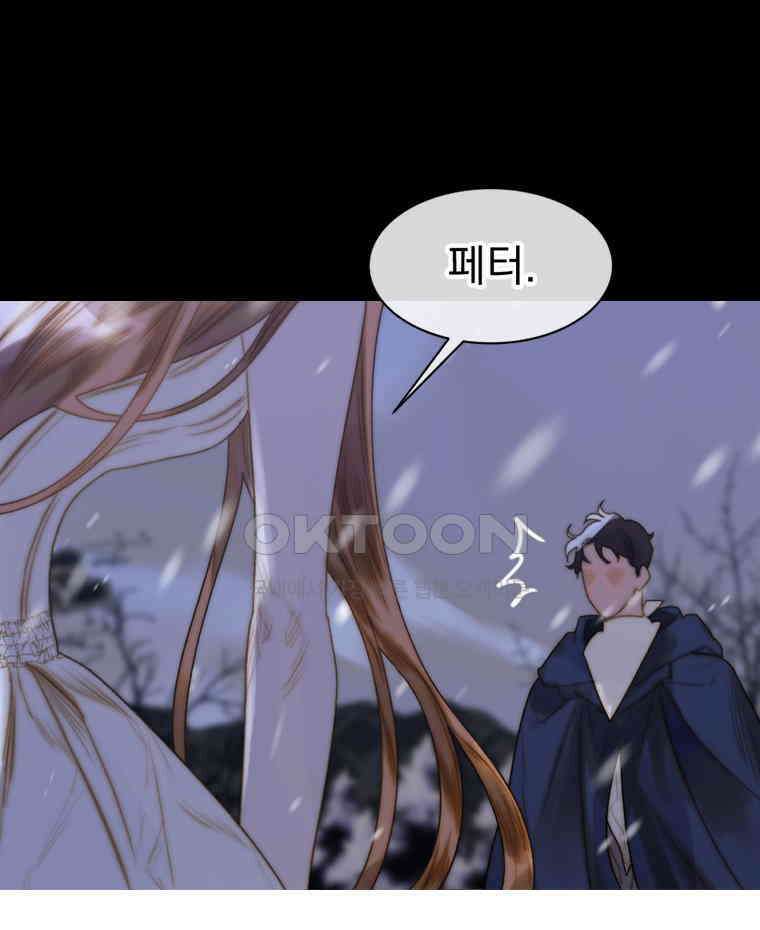 창백한 말 266화 태양을 기다리며 8