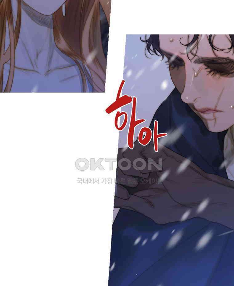 창백한 말 266화 태양을 기다리며 10
