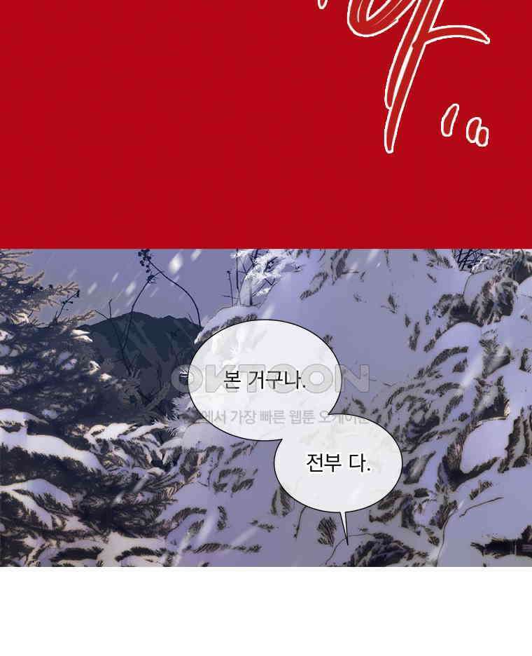 창백한 말 266화 태양을 기다리며 15