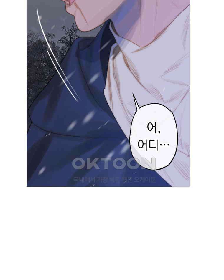 창백한 말 266화 태양을 기다리며 19