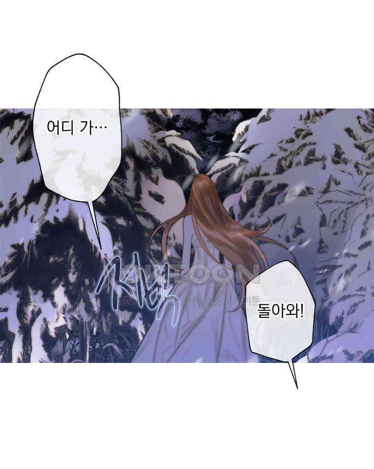 창백한 말 266화 태양을 기다리며 20
