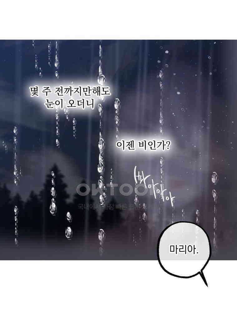 창백한 말 272화 2주 후 6