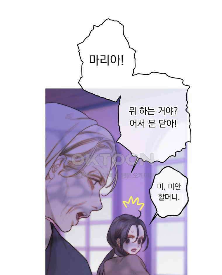 창백한 말 272화 2주 후 7