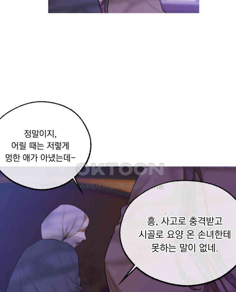 창백한 말 272화 2주 후 8