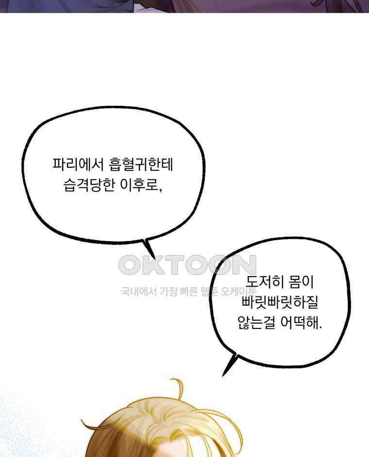 창백한 말 272화 2주 후 9