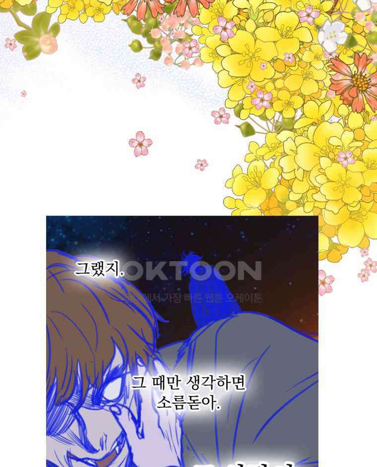 창백한 말 272화 2주 후 11