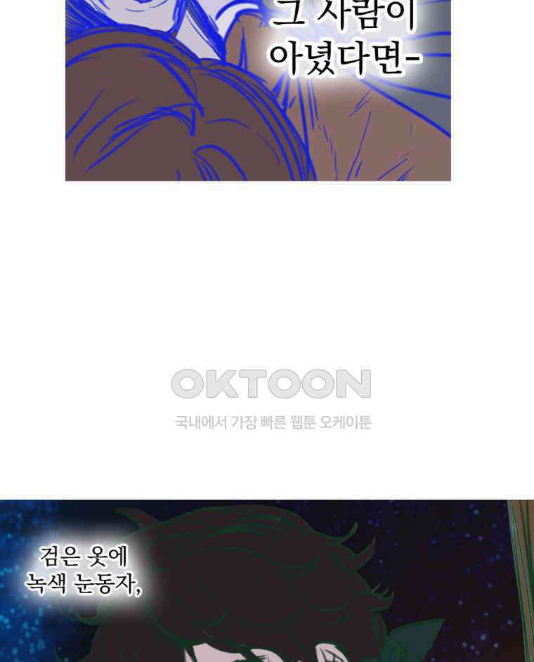 창백한 말 272화 2주 후 12