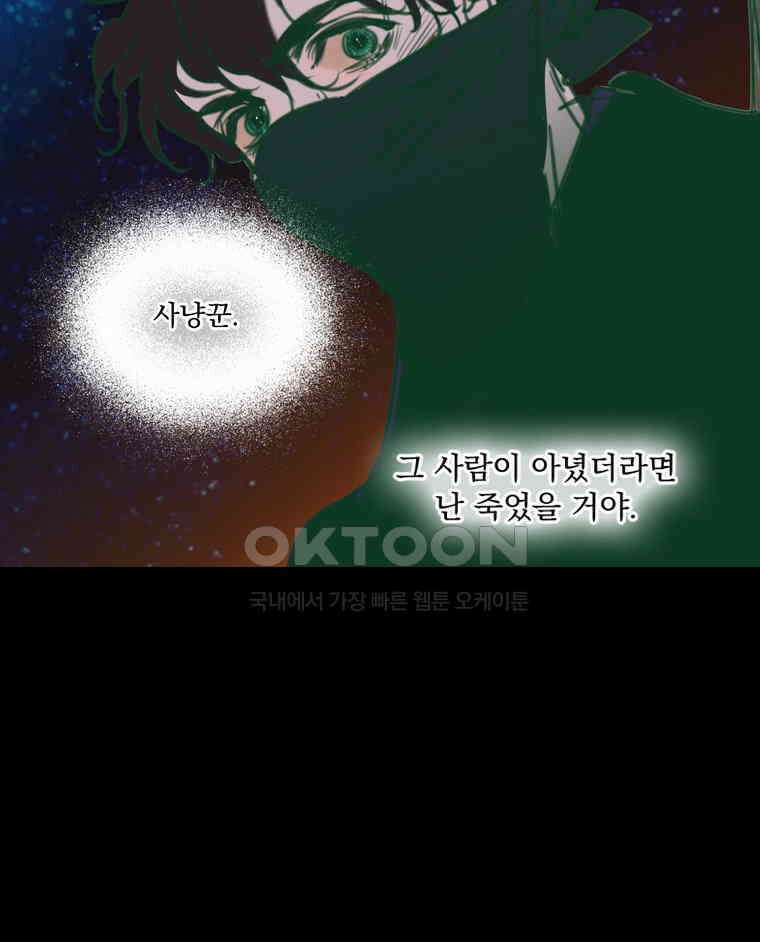 창백한 말 272화 2주 후 13