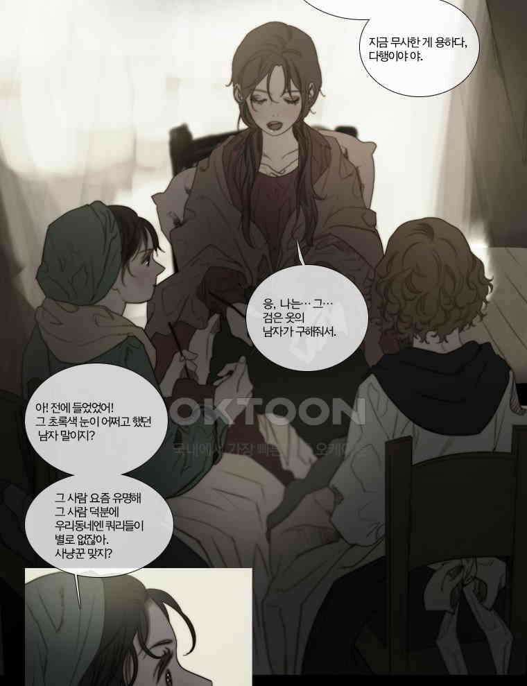 창백한 말 272화 2주 후 17