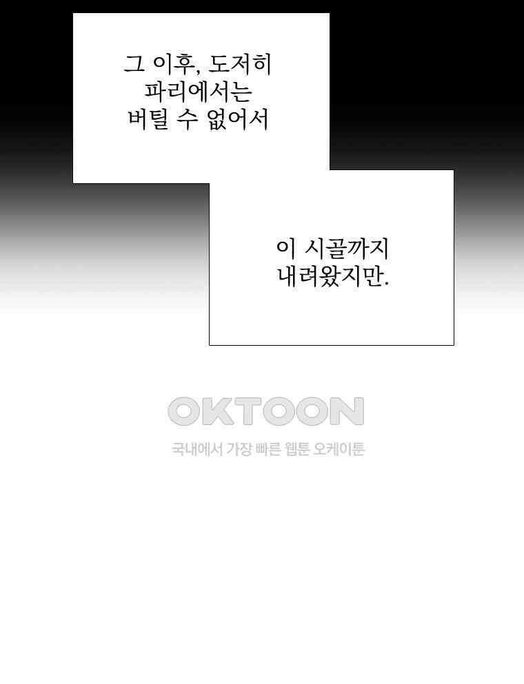창백한 말 272화 2주 후 19