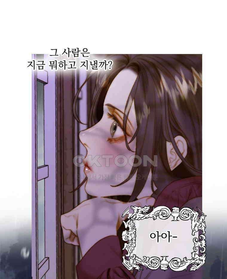 창백한 말 272화 2주 후 20