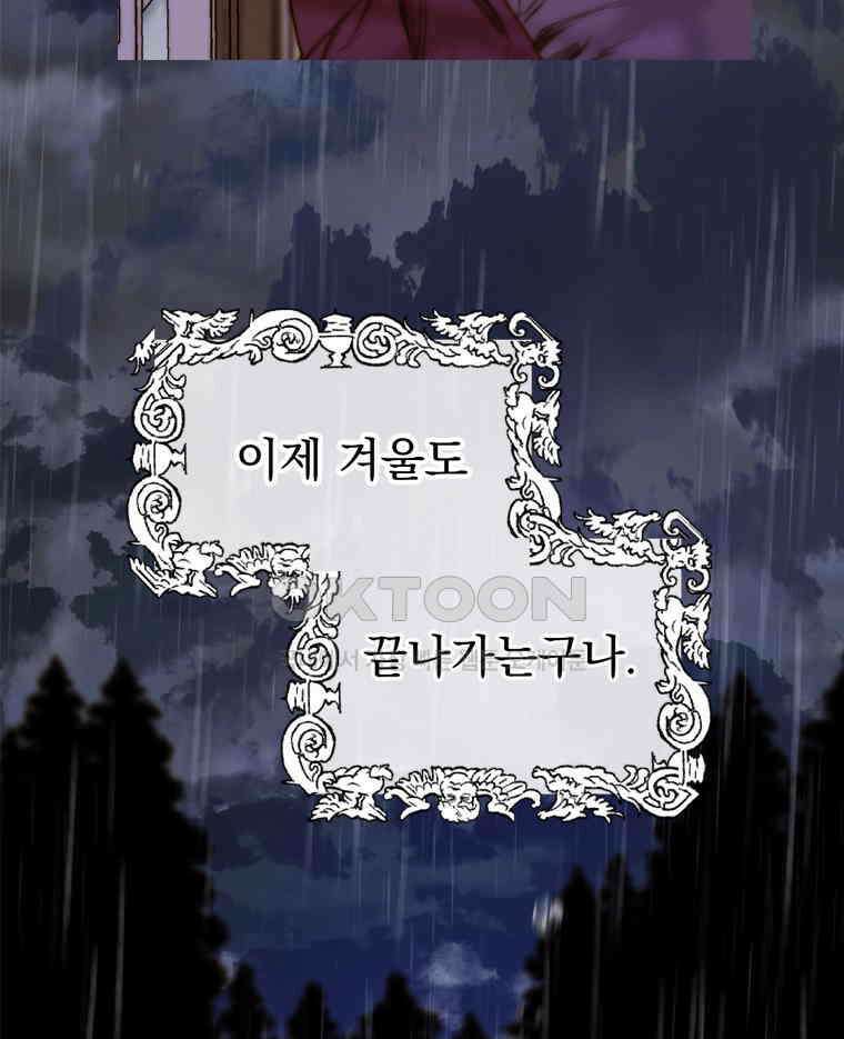 창백한 말 272화 2주 후 21