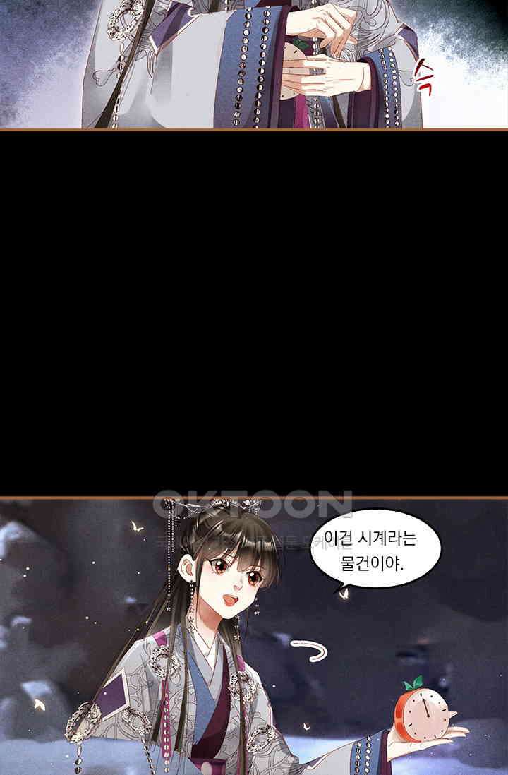 명의 봉우리 : 태자의 연인 258화 4
