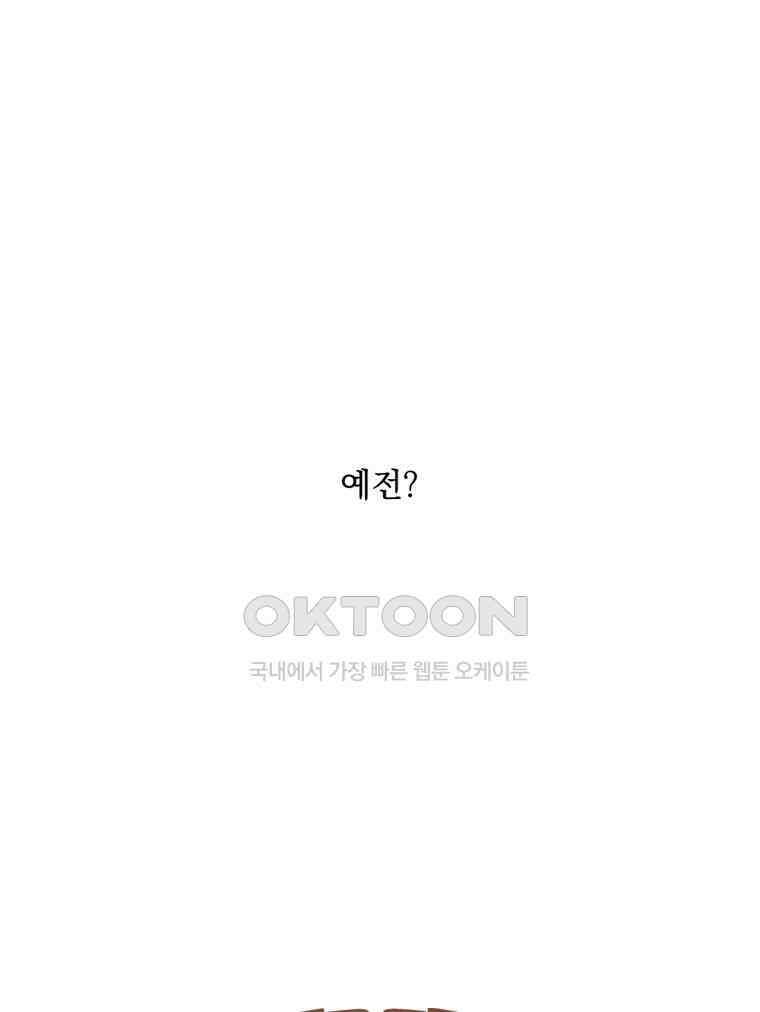 창백한 말 281화 양갈래 길 1