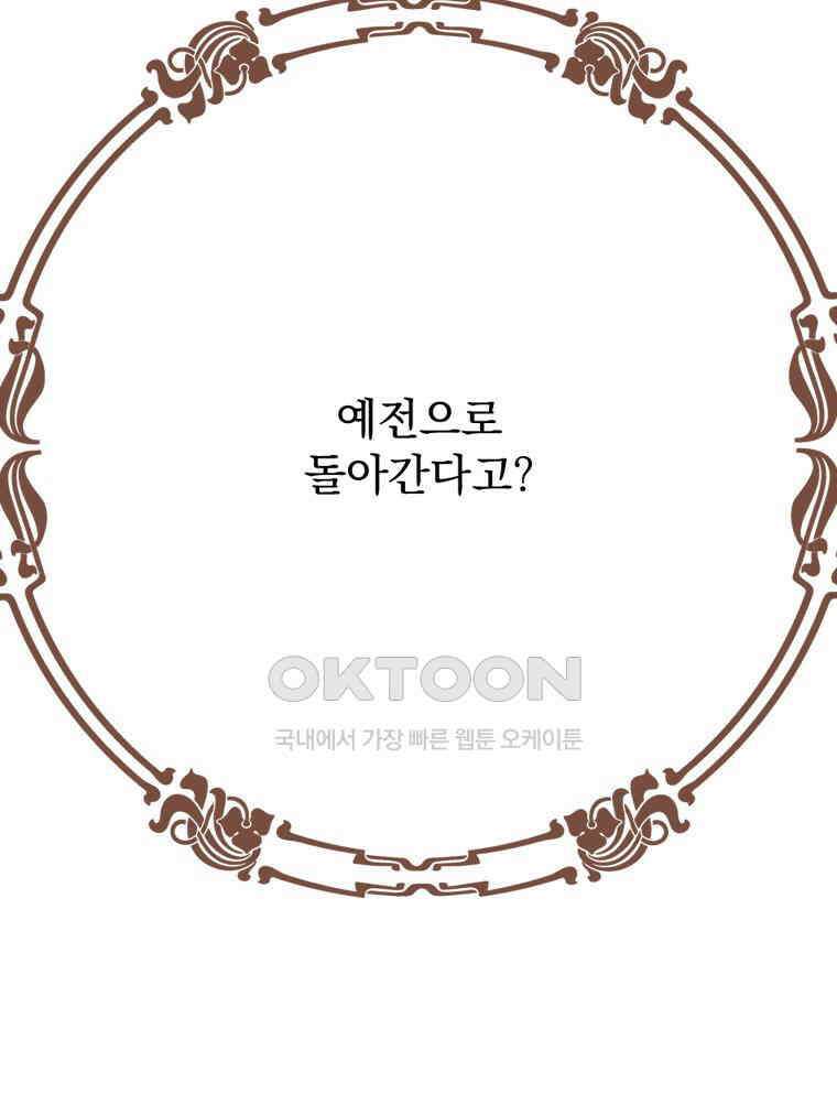 창백한 말 281화 양갈래 길 2