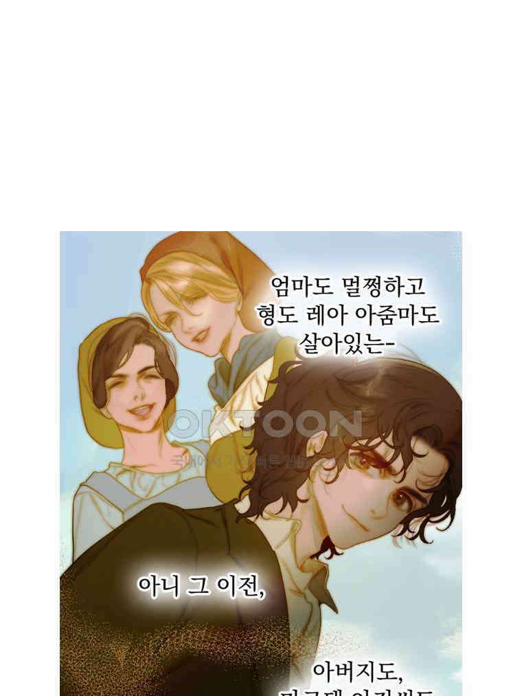 창백한 말 281화 양갈래 길 3