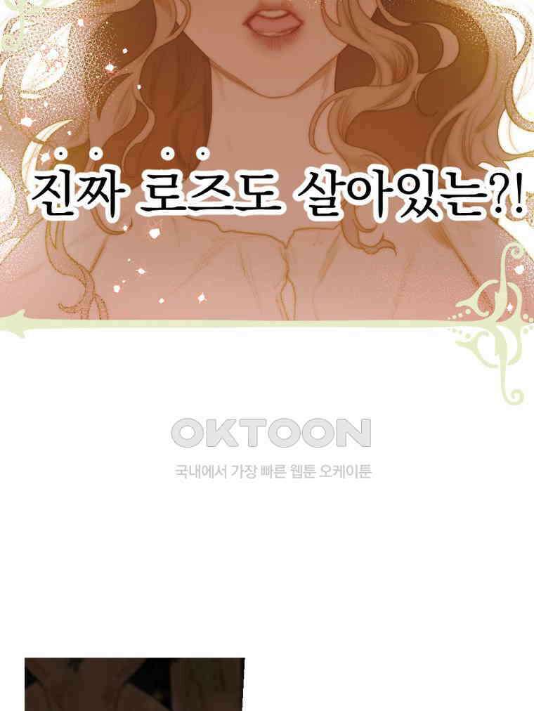 창백한 말 281화 양갈래 길 5