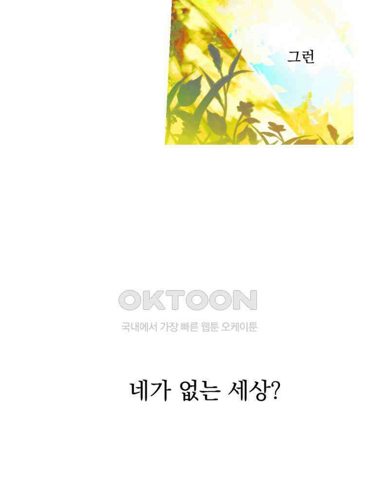 창백한 말 281화 양갈래 길 7