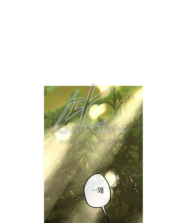 창백한 말 281화 양갈래 길 8