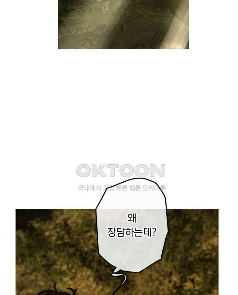 창백한 말 281화 양갈래 길 9