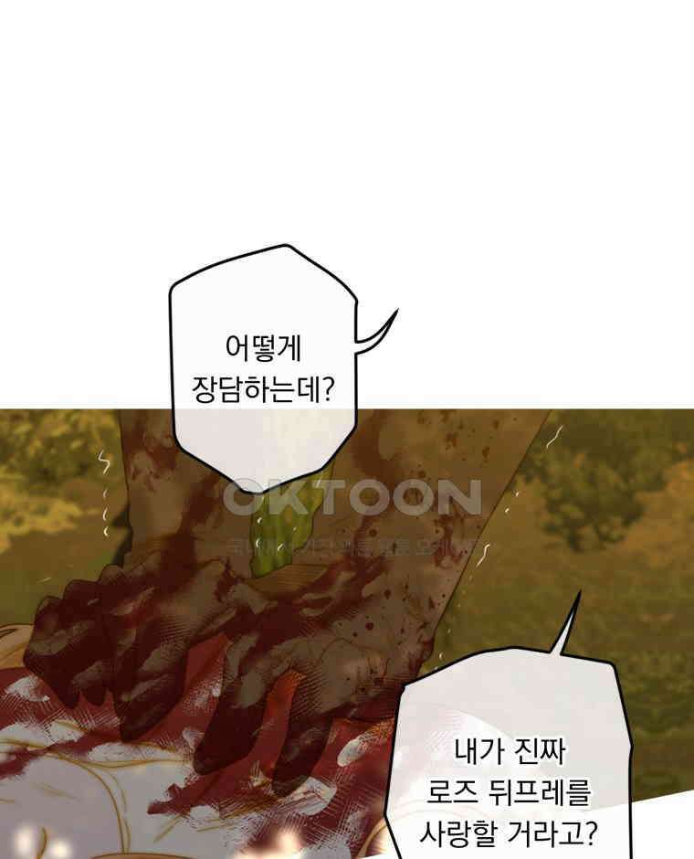 창백한 말 281화 양갈래 길 11