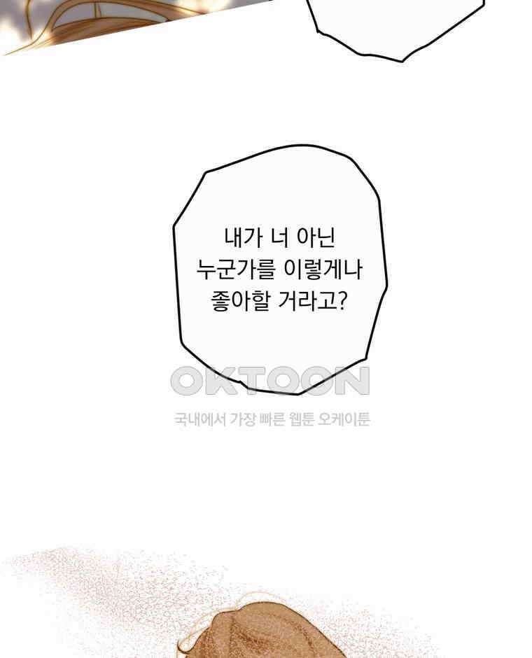 창백한 말 281화 양갈래 길 12