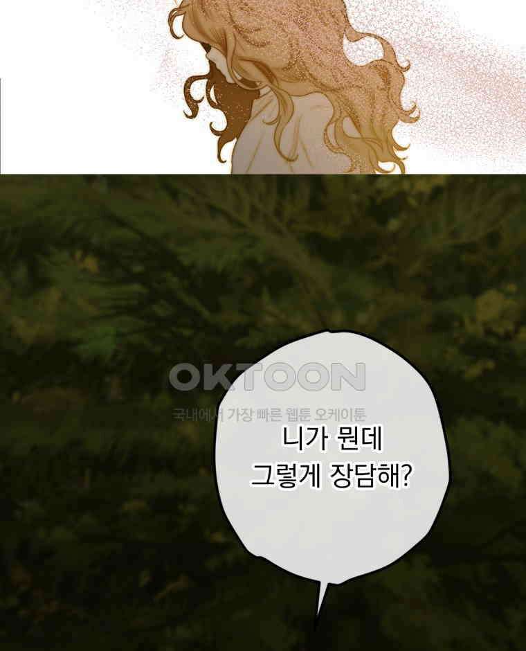 창백한 말 281화 양갈래 길 13