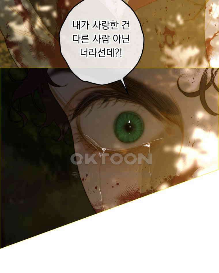 창백한 말 281화 양갈래 길 15