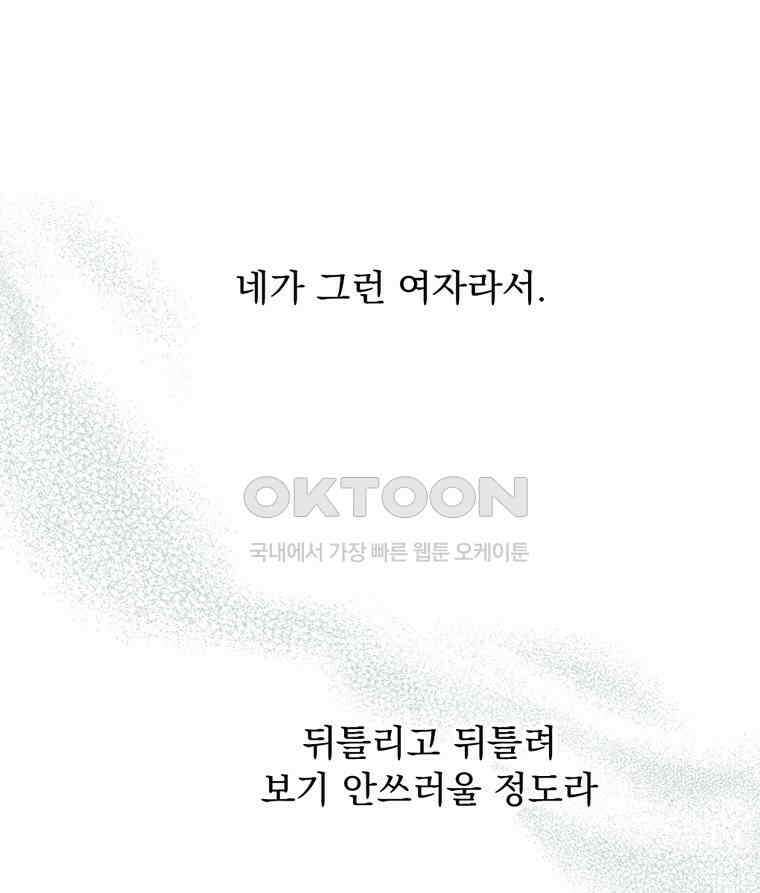 창백한 말 281화 양갈래 길 16