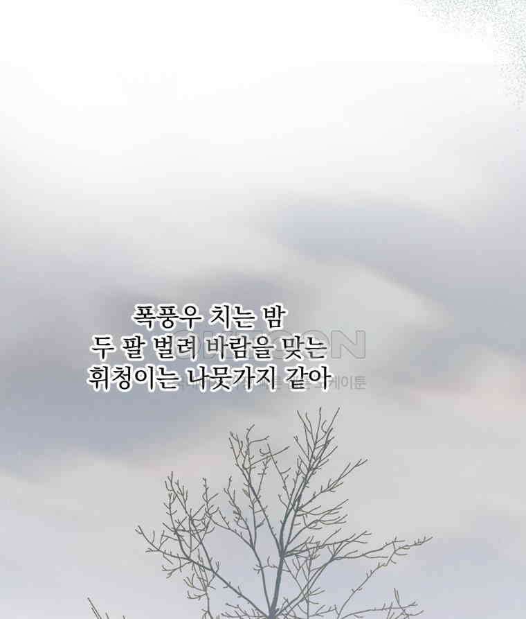 창백한 말 281화 양갈래 길 17